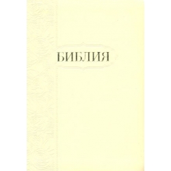 Библия